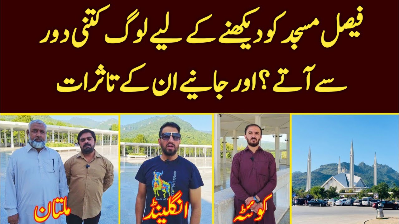Faisal Masjid Visitors’ Reviews | How Far People Travel to See the Faisal Masjid in Islamabad