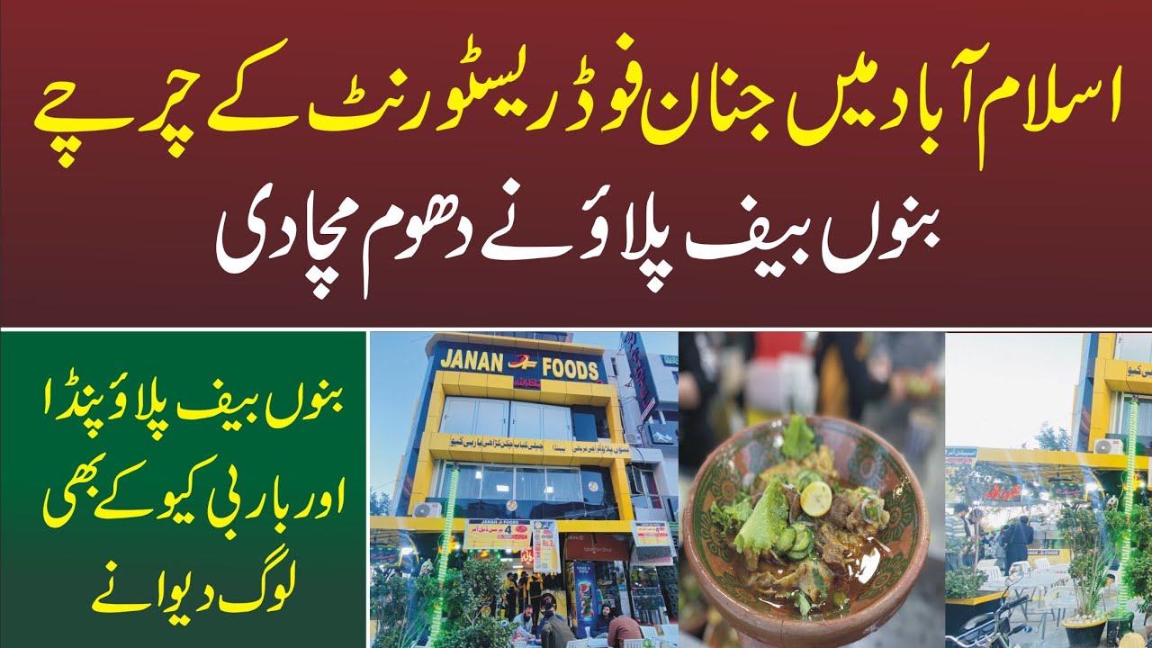Janan Foods in Islamabad: Famous for Banu Beef Pulao and BBQ Delights