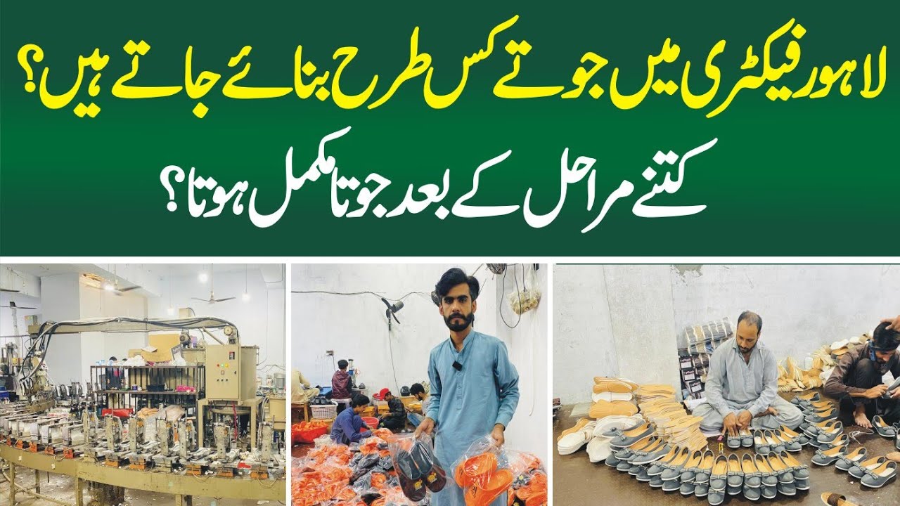 How Shoes Are Made: Step-by-Step Process of Shoe Manufacturing and Printing