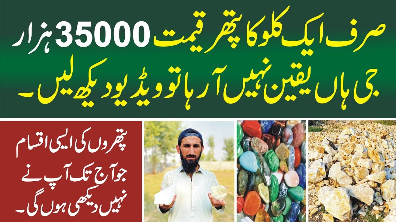 Types of Stones Shared in This Video | Stone Export to China and High-Value Stones