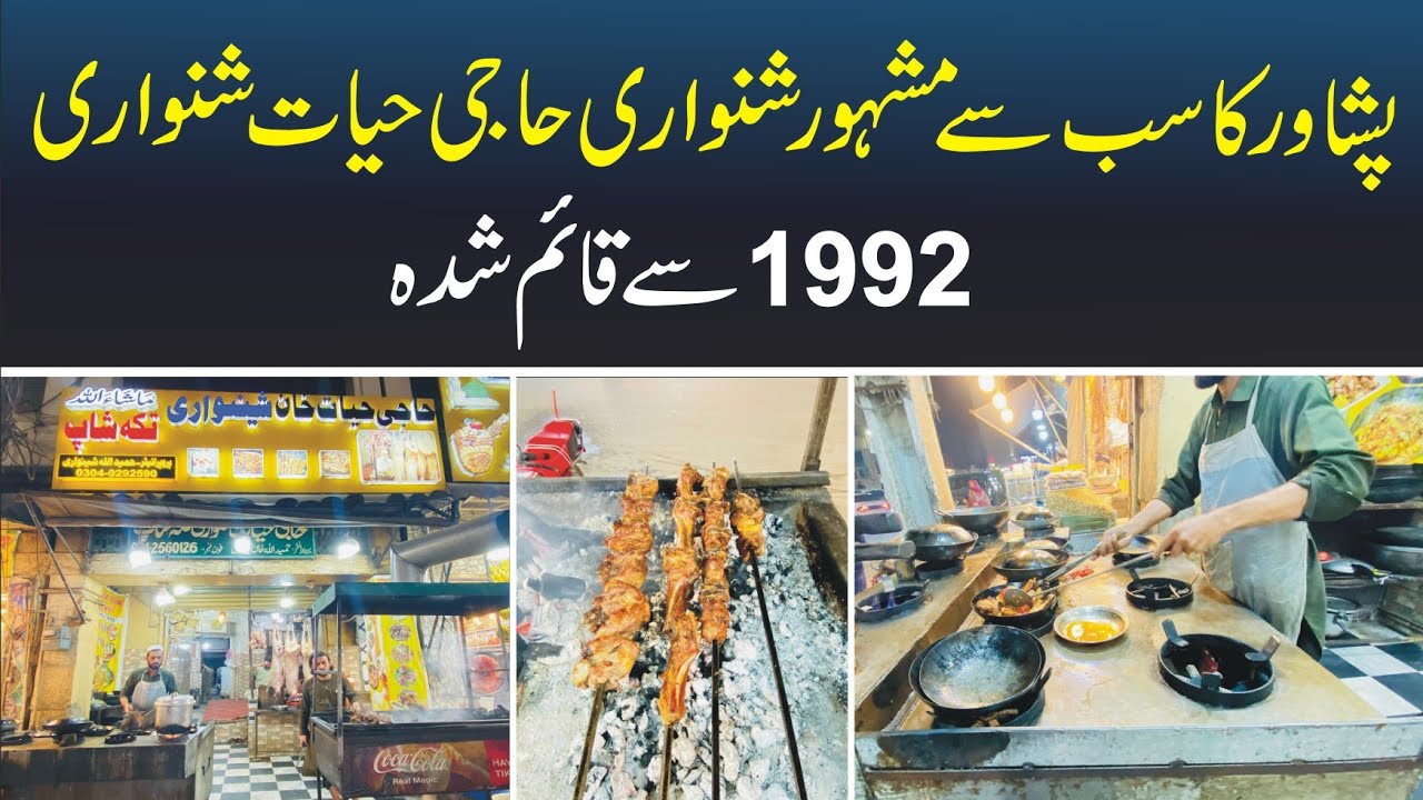 Haji Hayat Shanwari: Famous Restaurant in Peshawar’s Food Street