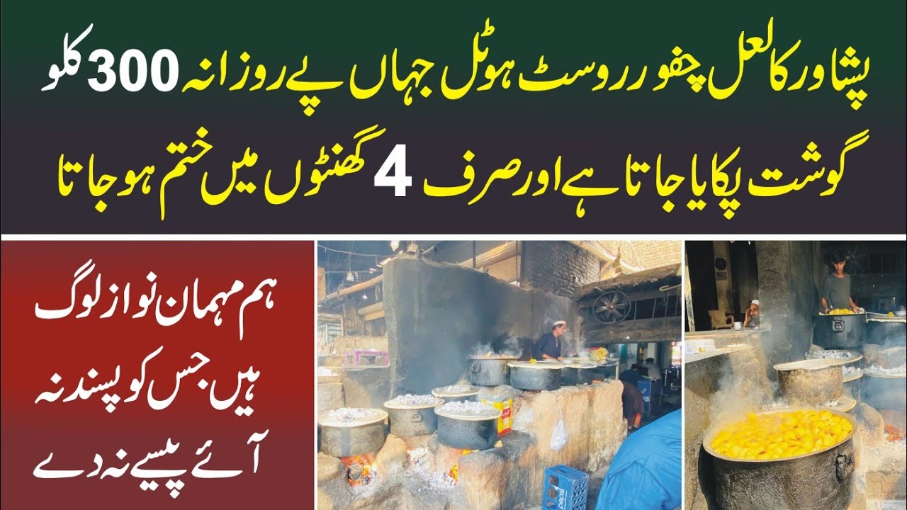 World Famous Lal Chafor Roast Hotel in Peshawar | 300 Kilos of Beef Roasted in 4 Hours