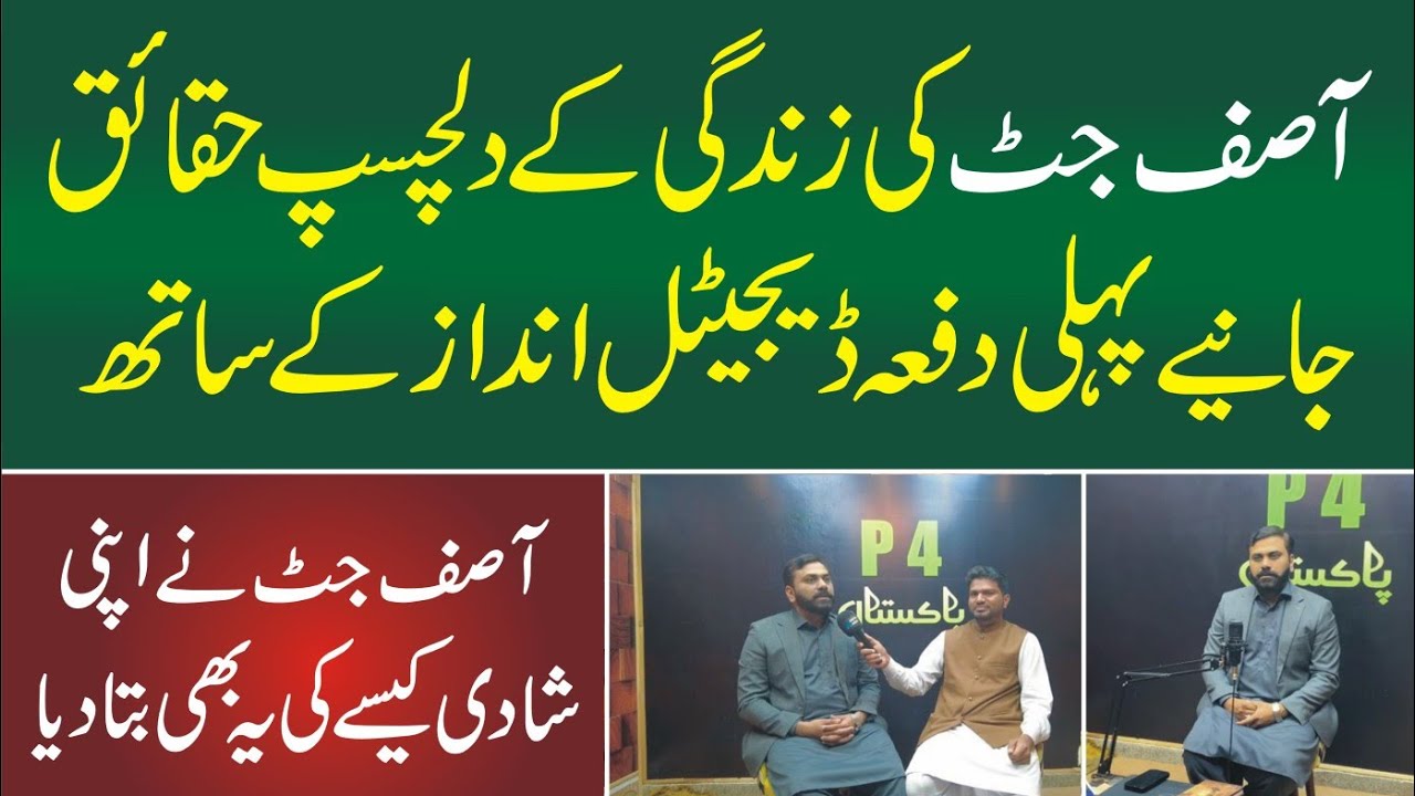 Asif Jutt: Career Journey, Hard Work, Achievements, Marriage, and Social Issues