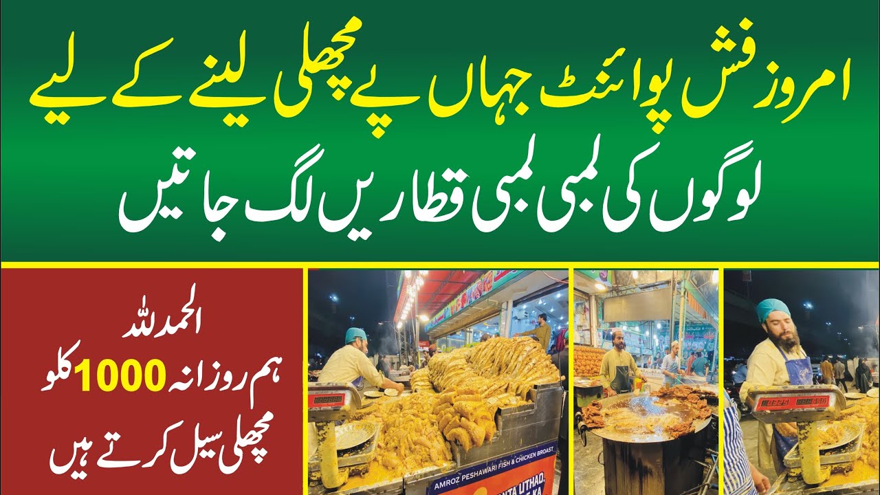 Amroz Fish Point: Where People Line Up for Fresh Fish | 1000 Kilos Sold Daily