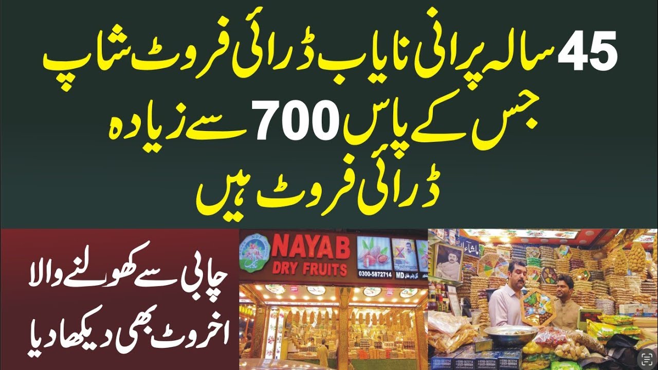 Most Famous Dry Fruit Shop: Nayab Dry Fruit in Peshawar | 45-Year-Old Shop and Key to Open Walnuts