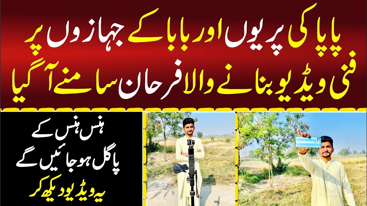 Farhan, the Guy Who Makes Funny Videos About His Dad’s Shoes and Legs | Laughter Guaranteed