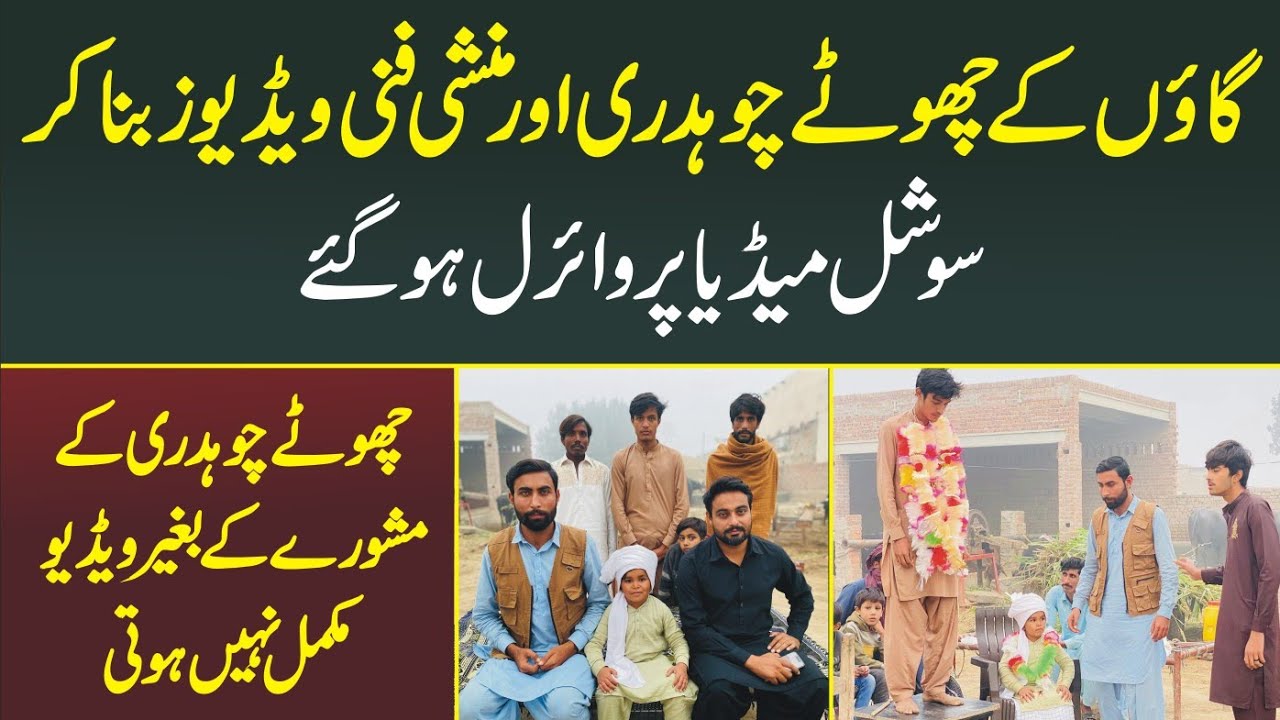 Small Village Chaudhary and Munshi Go Viral with Funny Videos | The Journey from Village to Social Media Stardom