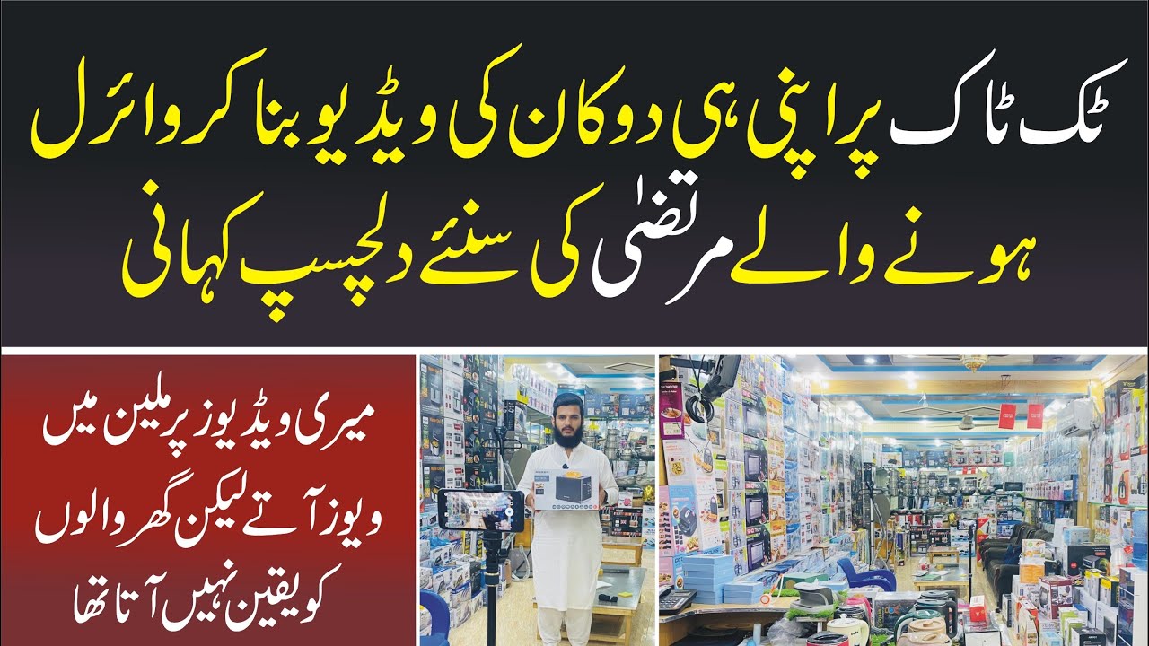 Murtaza’s Fascinating Story of Going Viral on TikTok by Showcasing His Electronics Shop | How He Turned Videos Into Business Growth