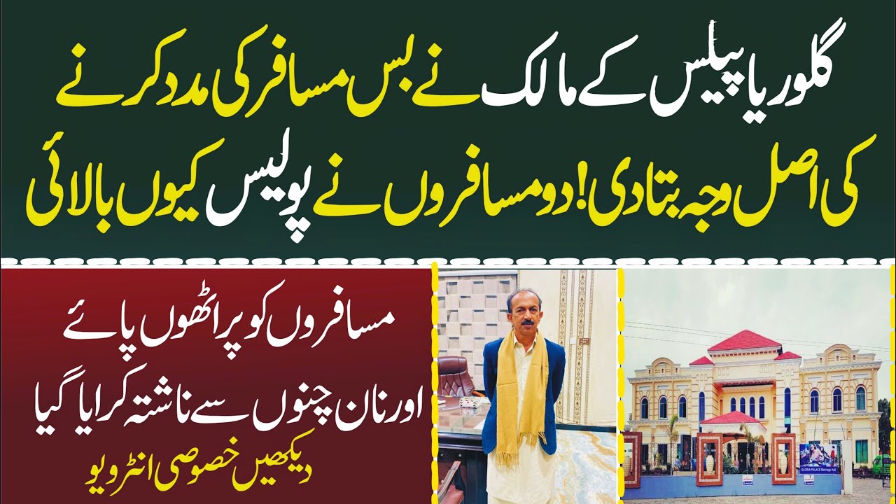 Mehtab Dub Special Interview | The Story Behind Helping Stranded Bus Passengers