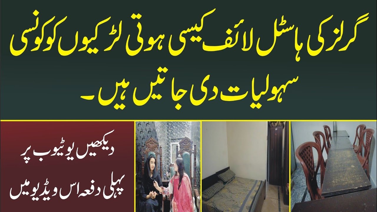 Girls Hostel Life | Facilities, Admission, Security, and Packages