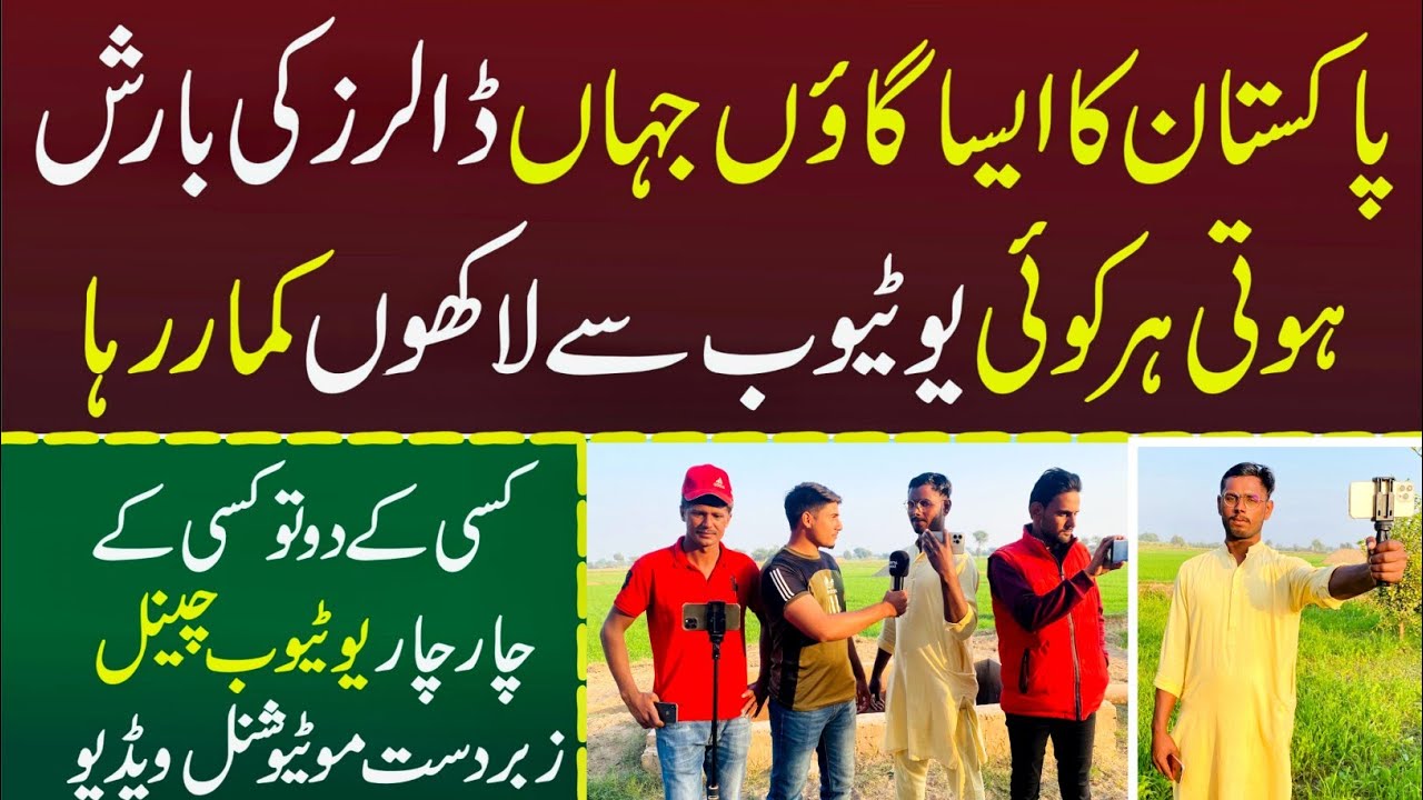 The Village in Cholistan, Pakistan, Where People Earn Millions on YouTube and Live Happy Lives