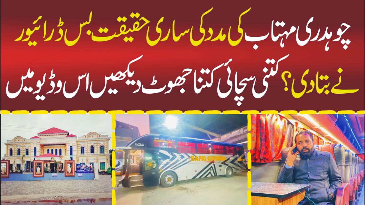 Bus Driver Reveals the Truth Behind Mehtab Dub’s Help in Viral Video | How Much Was True & False