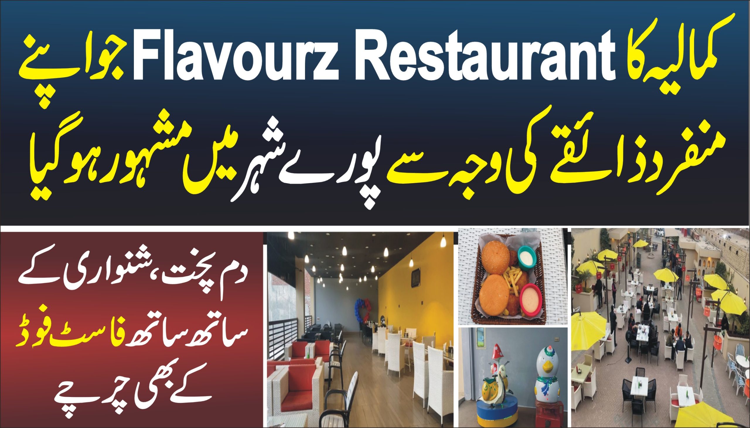 Kamalia’s Famous Flavourz Restaurant | Unique Taste & Fun for All
