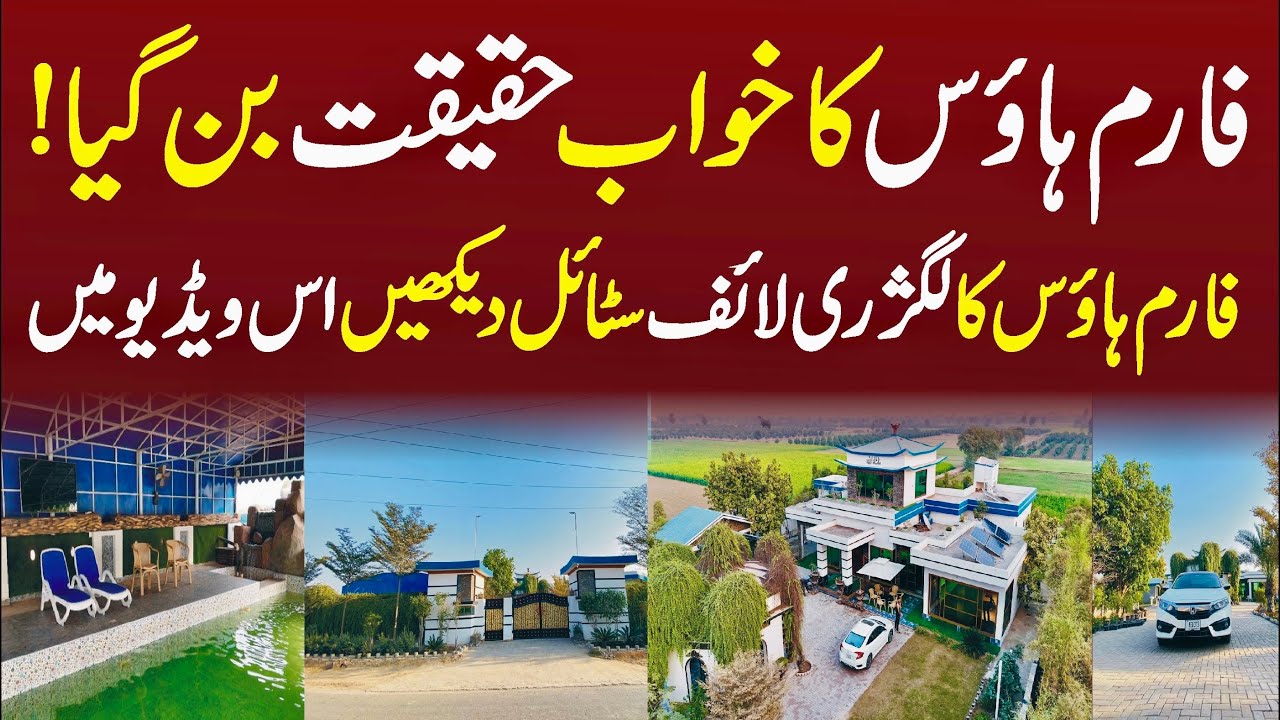 Luxury Farmhouse Tour | Dream Farmhouse Turned into Reality