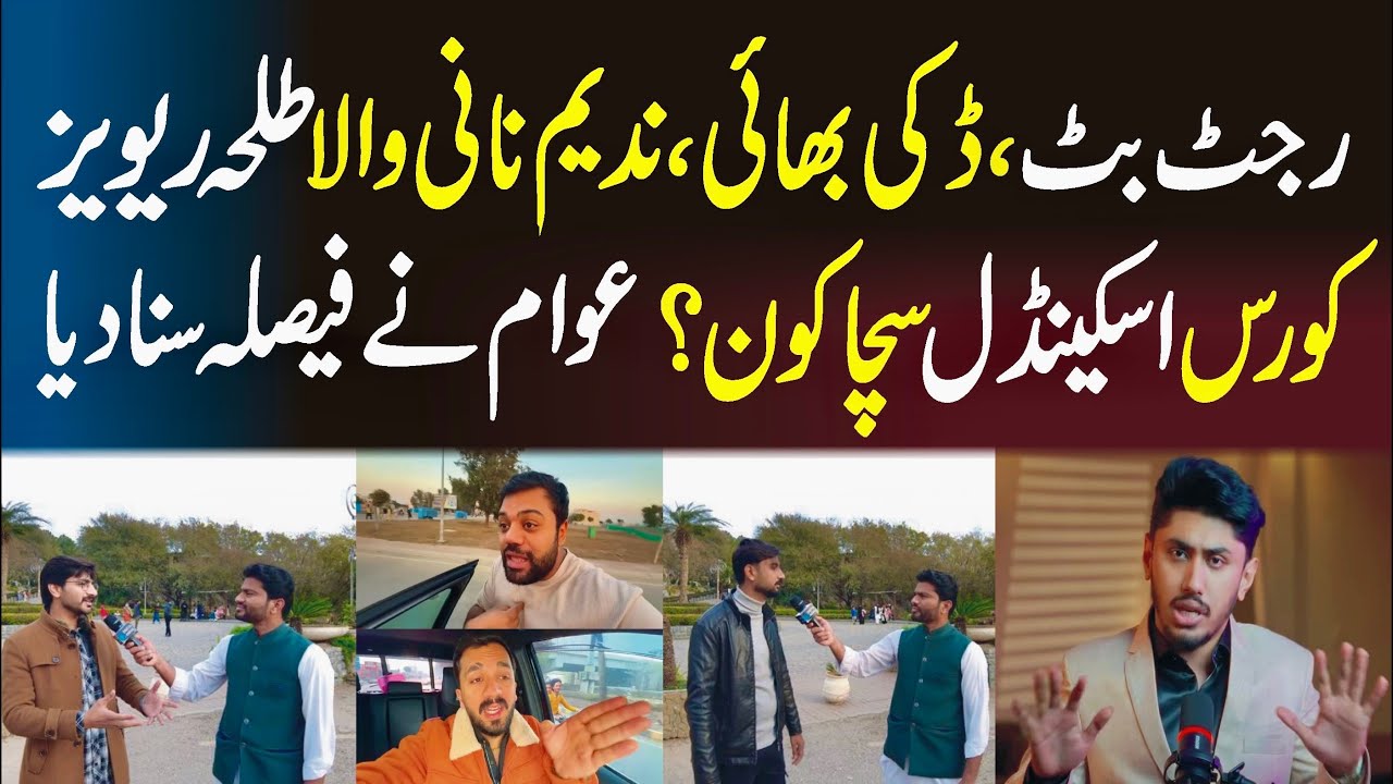 Scam 2025 | Rajab Butt, Ducky Bhai & Talha Reviews | Public Verdict on Course Exposé