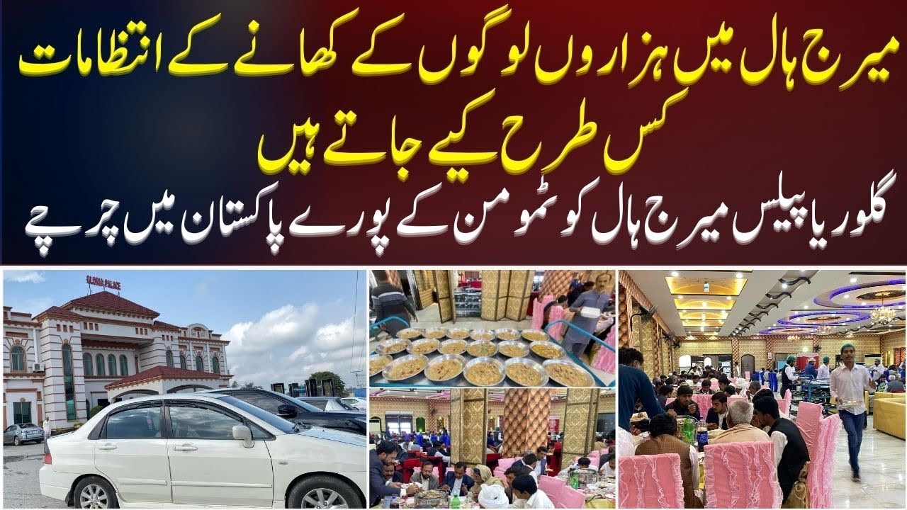 How Thousands Are Served Food at a Marriage Hall | Gloria Palace Kotmomin Sets a New Standard