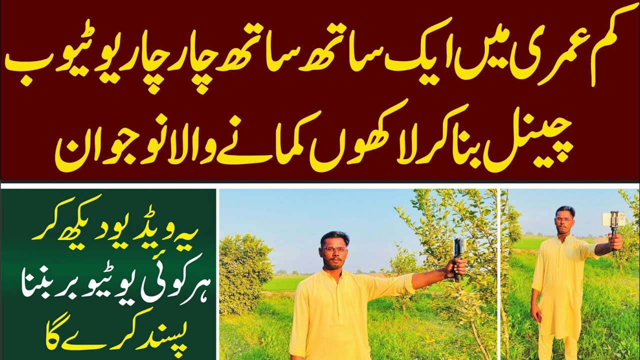 Young Boy Earns Lakhs with Four YouTube Channels | Motivational Story