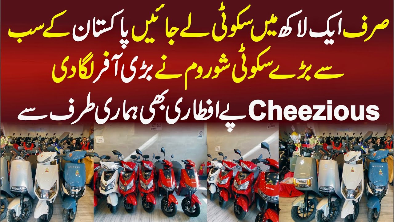 Get a Scooty for Just 1 Lakh! | Free Iftari at Cheezious – Ali Khan Auto’s Big Offer