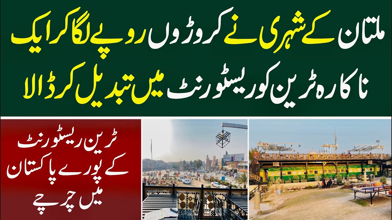 Multan’s First Train Restaurant | A 50-Million Investment Marvel