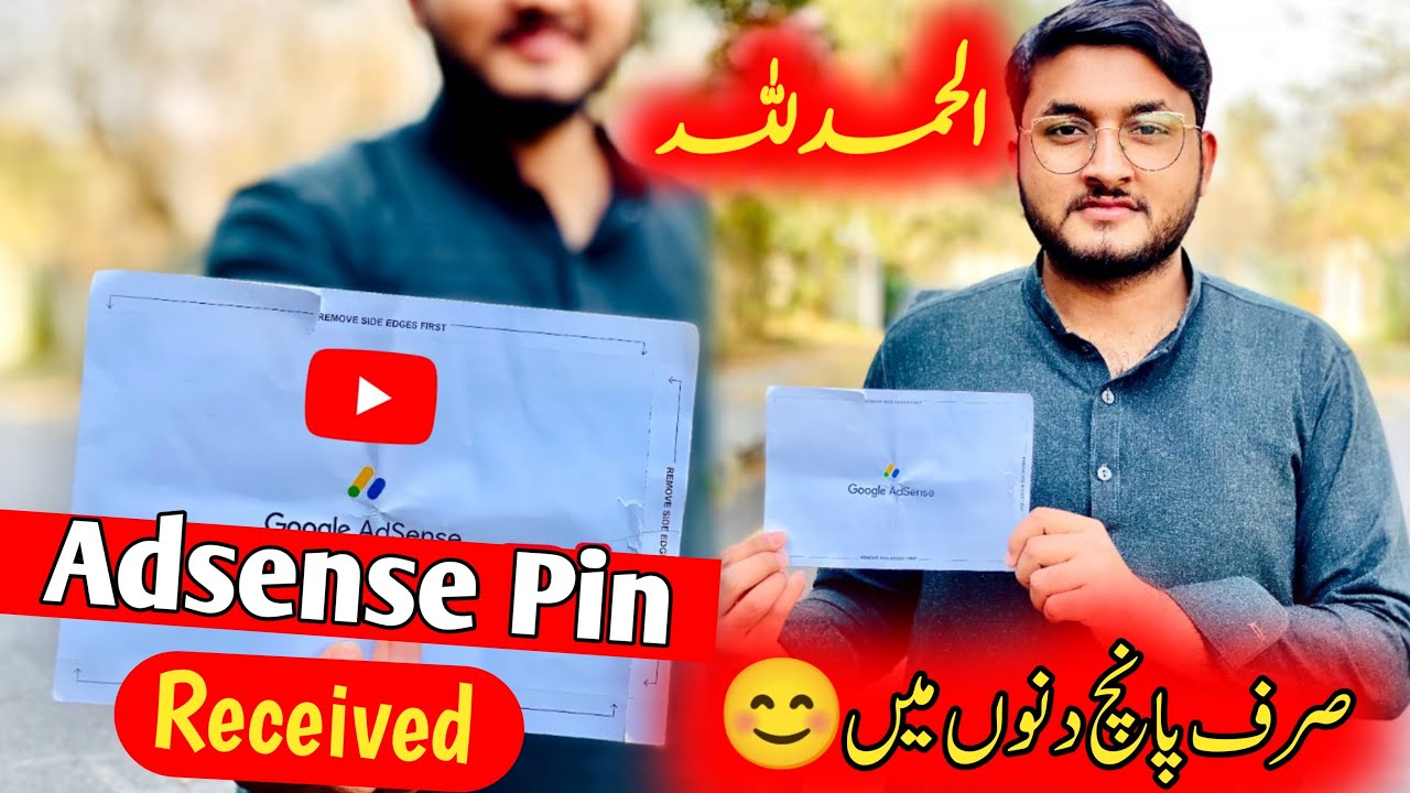 Finally! AdSense Pin Received in Just 5 Days | How I Got My Pin So Fast?