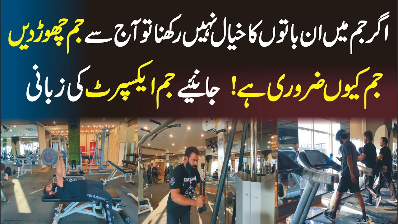 Gym Interview: Why Gym is Important, Best Workout Time & Diet Tips for Maximum Results