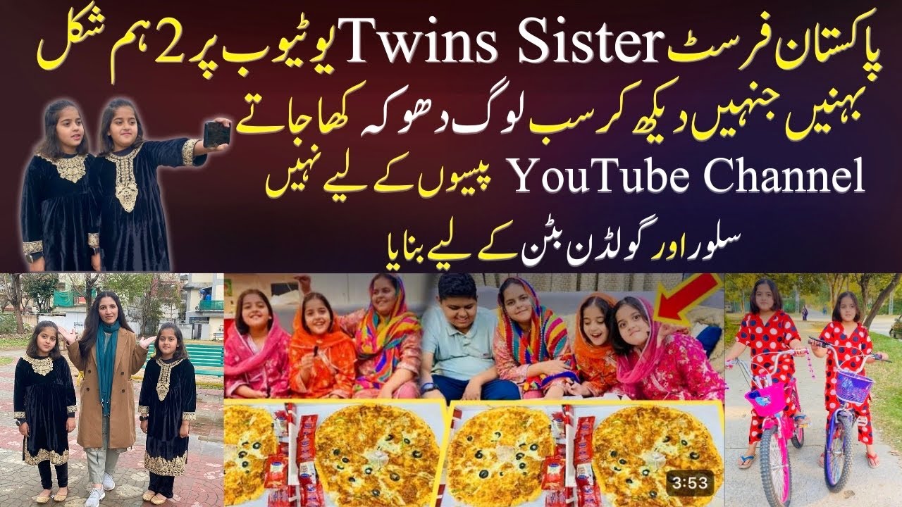 Pakistan ki Phli Twin Sisters Youtuber | Youtube Channel Hum Nai Paisoon Kiliay Nahi Bnia Silver button