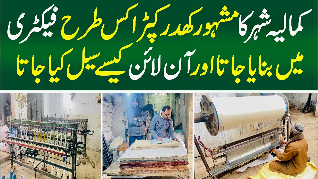 How Kmalia’s Famous Khaddar Fabric is Made | Online Selling Process Explained