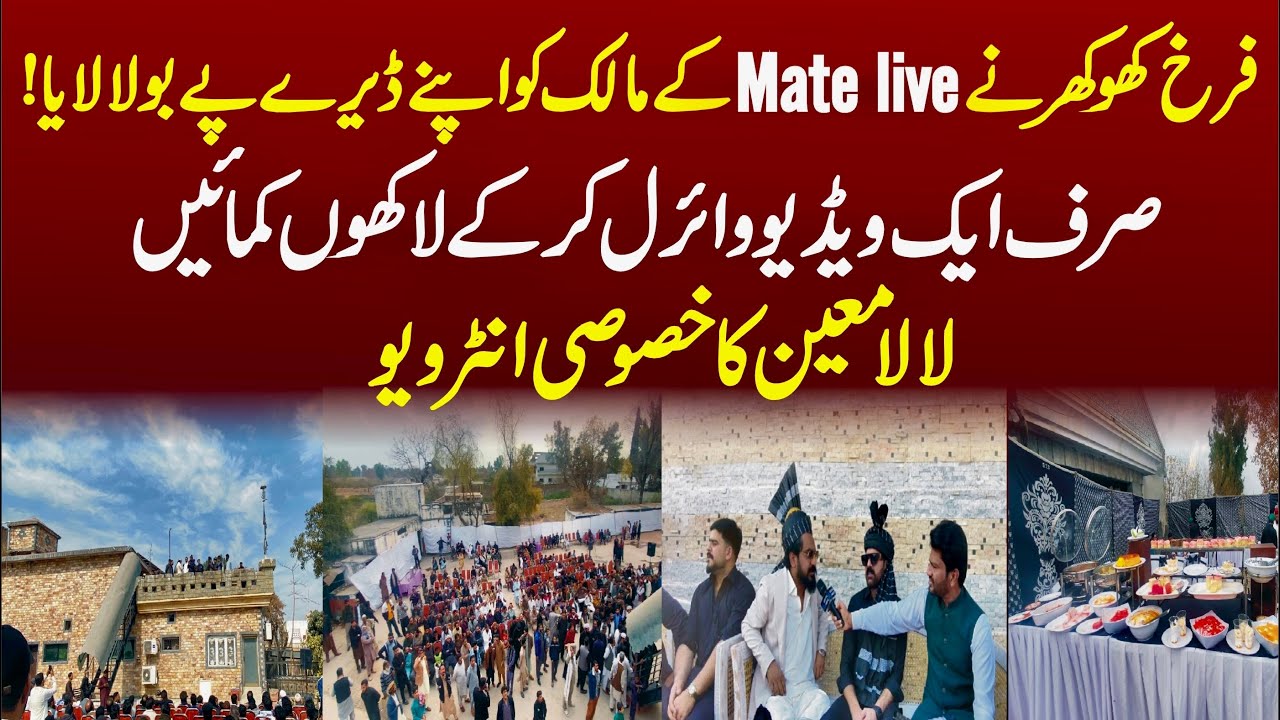 Farkh Khokhar’s Exclusive Meet-up with Mate Live App CEO | How to Earn from Mate Live?