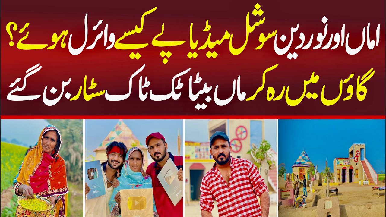 How Noor Deen and His Mother Became Viral Stars on Social Media