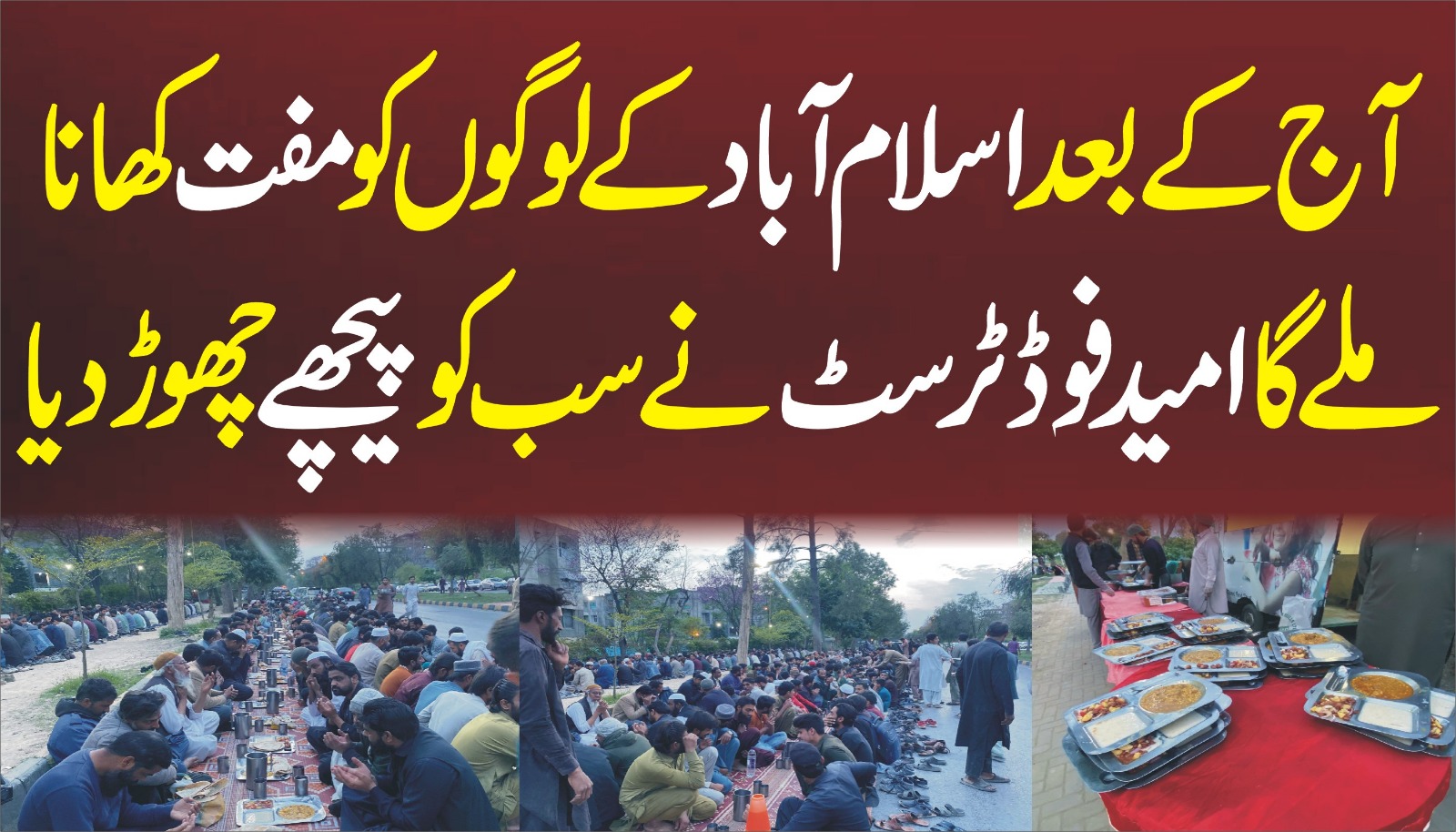 Aj Kay Bad Islamabad Kay Logoon Ko Muft Khana Milay Ga | Umeed Food Trust Nai Sub Ko Pechay Chor Dia
