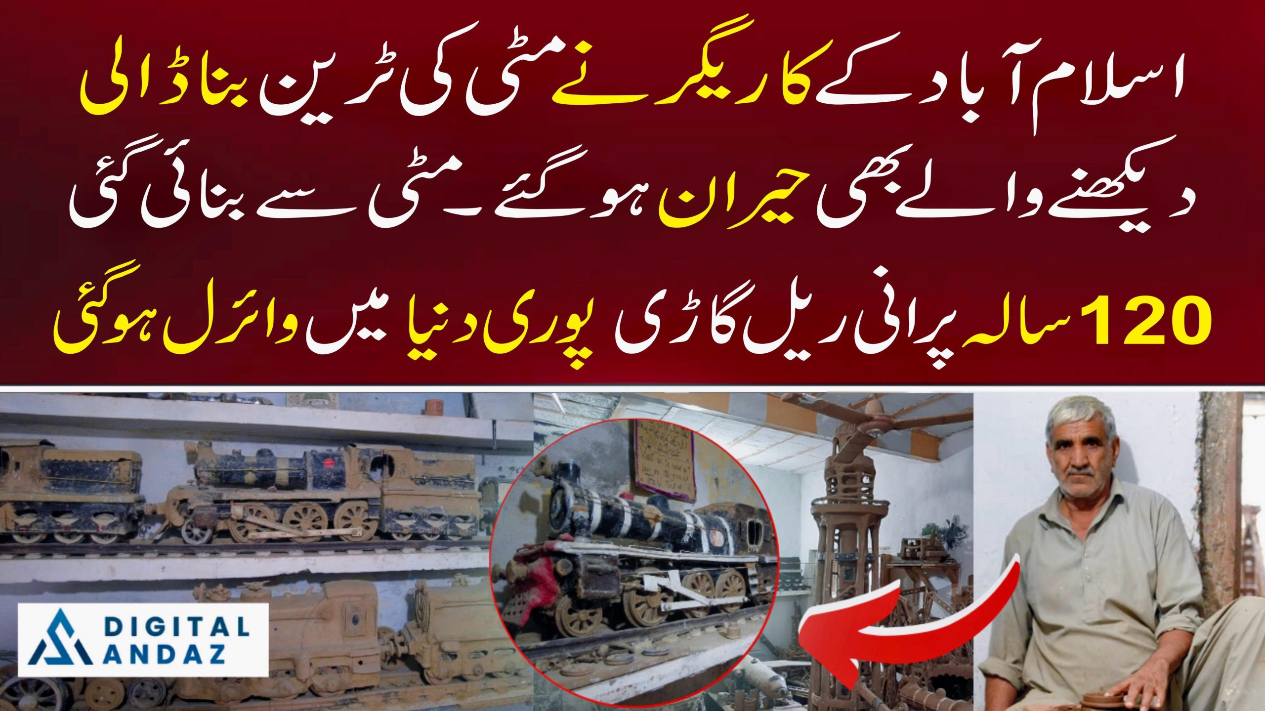 Train Made From Mud in Islamabad’s Said Pur Village